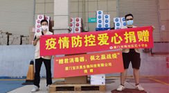 守望相助，共渡難關(guān)！ BWM智能消毒器，助力疫情防控！